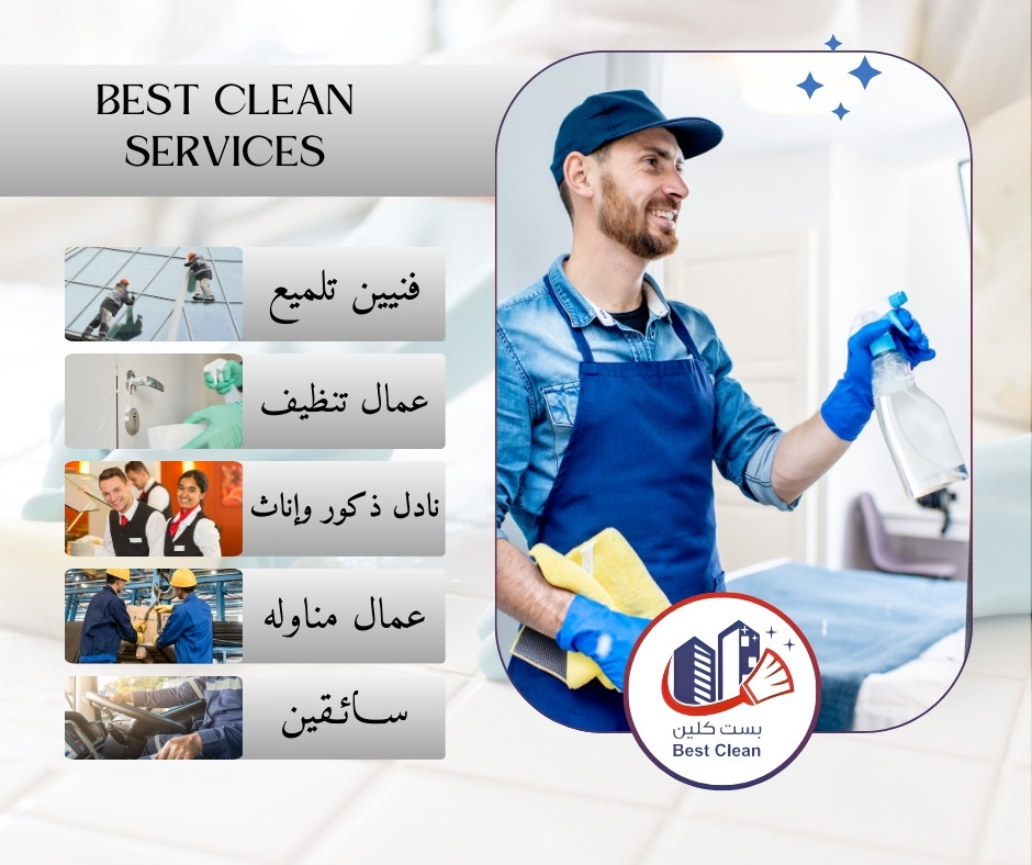 Cleaning experts