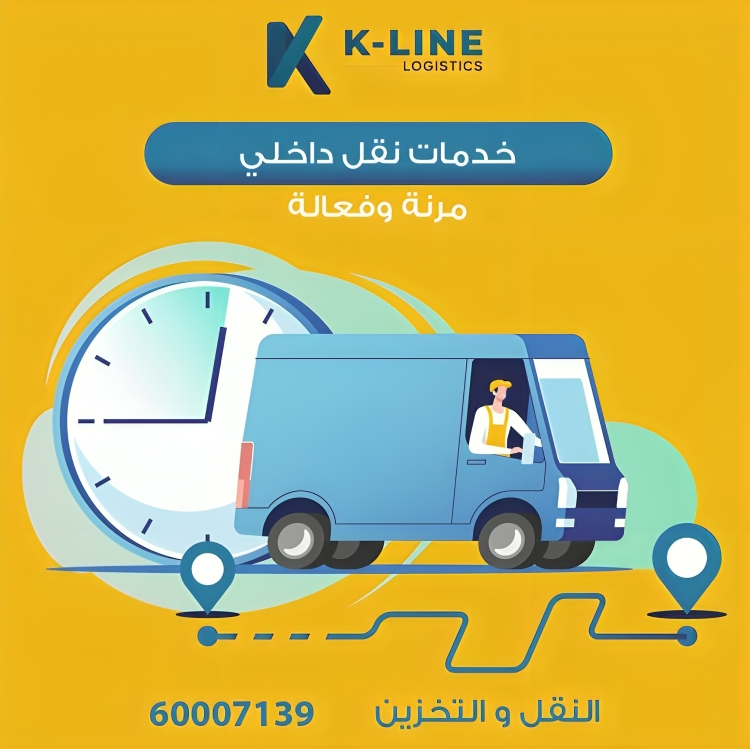 Internal transportation services