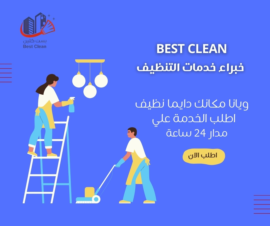 Best Clean services